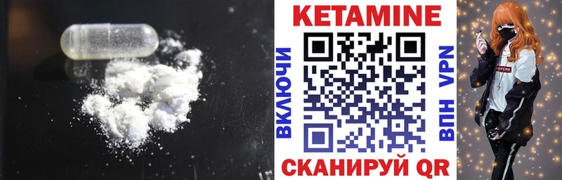 КЕТАМИН ketamine  Чебаркуль 