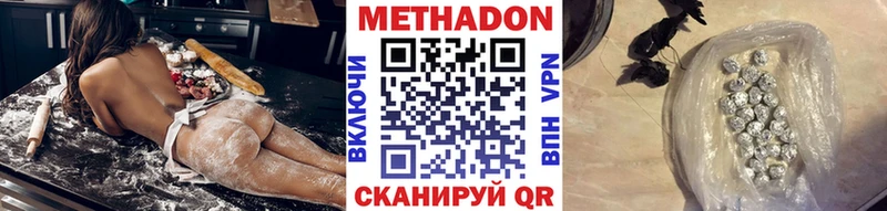 Метадон кристалл  Чебаркуль 