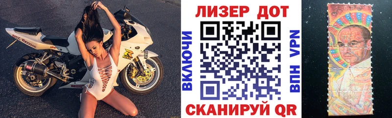 Марки 25I-NBOMe 1500мкг где можно купить Чебаркуль